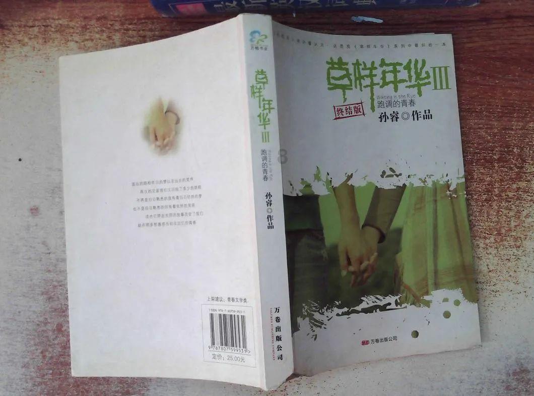 嘉日单词